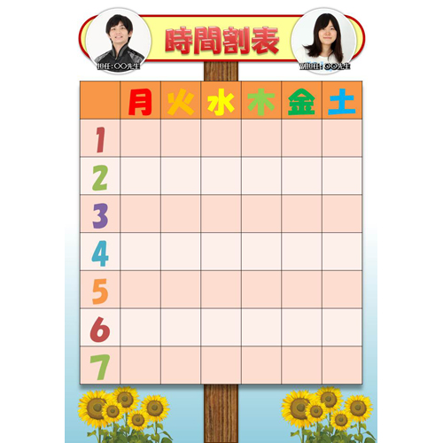 時間割表 (ひまわりイラスト) 画像スライド-1