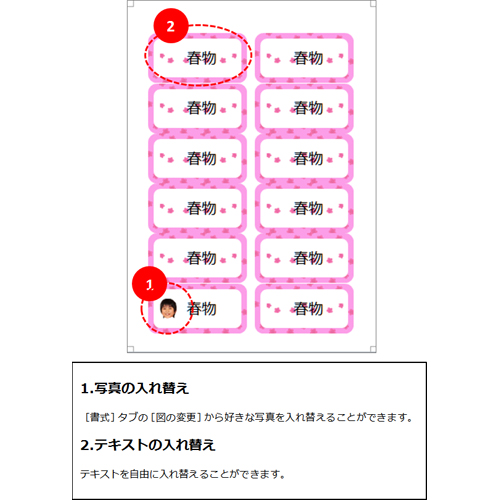 収納シール (衣替え・ラベルシール) 画像スライド-2