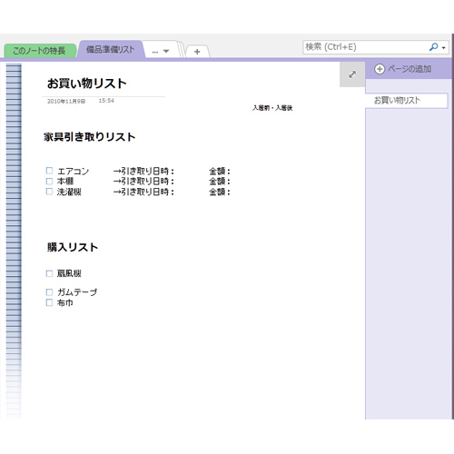 引越し準備ノート 画像スライド-4
