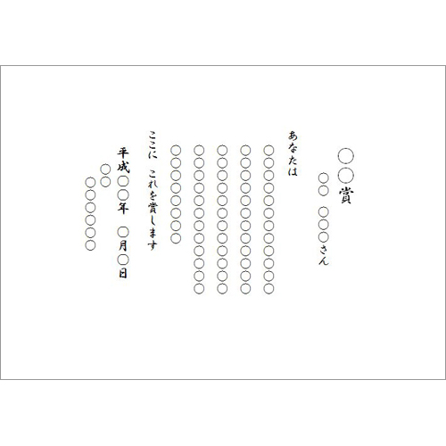 賞状 (枠なし) 画像スライド-1