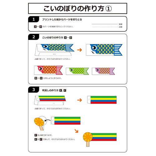 こいのぼり クラフト 画像スライド-3
