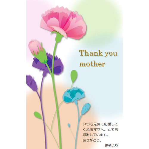 グリーティング カード (母の日・カーネーション) 画像スライド-1