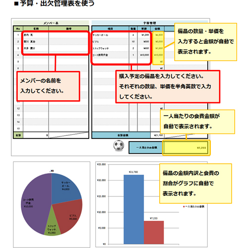 連絡網 (部活・サークル・PTA) 画像スライド-5