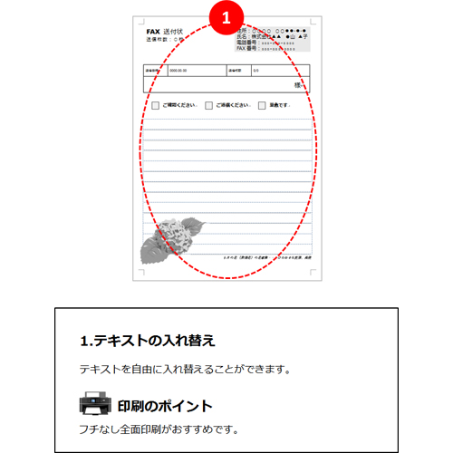 送付書 (あじさいのデザイン) 画像スライド-2