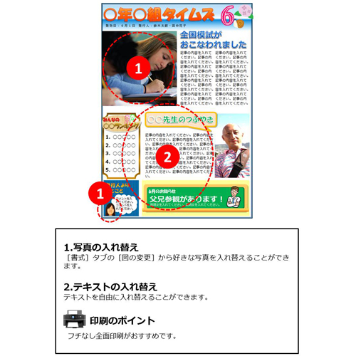 学級新聞 (がっきゅうしんぶん) (あじさい) 画像スライド-2