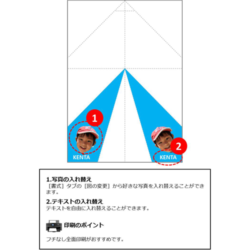 かみひこうき 画像スライド-4