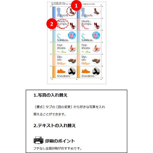 収納シール (くつ用・フリーカット) 画像スライド-2