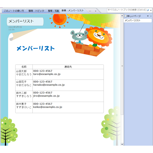 旅行準備ノート 画像スライド-1