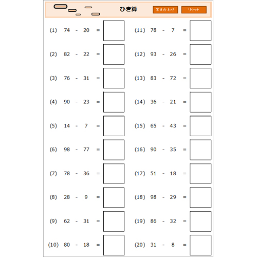 計算練習 (けいさんれんしゅう) シート 画像スライド-2