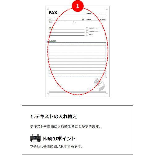 FAX送付書 (かのこゆりのデザイン) 画像スライド-2