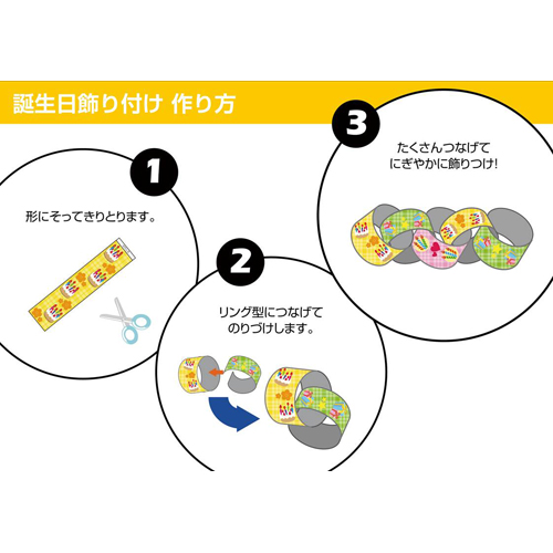 輪かざり (お誕生日) 画像スライド-3