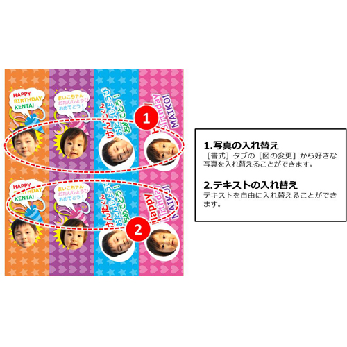 輪かざり (お誕生日) 画像スライド-4