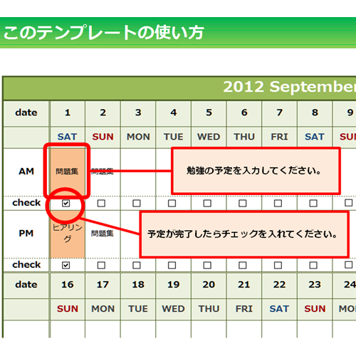 学習計画表 (英語) 画像スライド-2