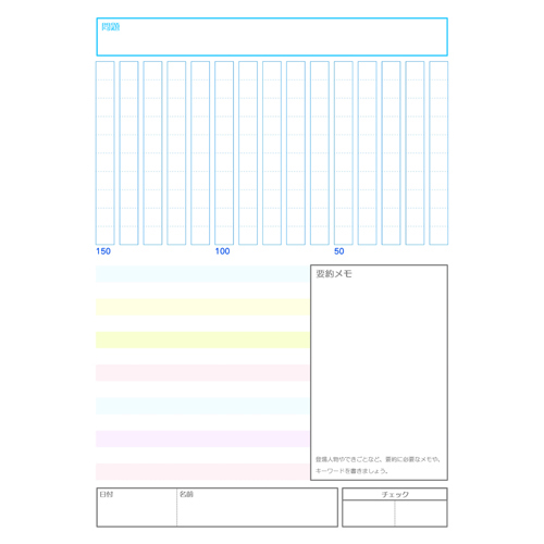 文章要約練習シート (国語) 画像スライド-1