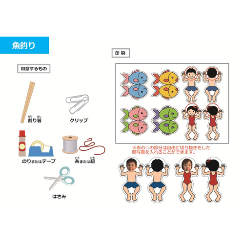 魚 (さかな) つりゲーム 画像スライド-5