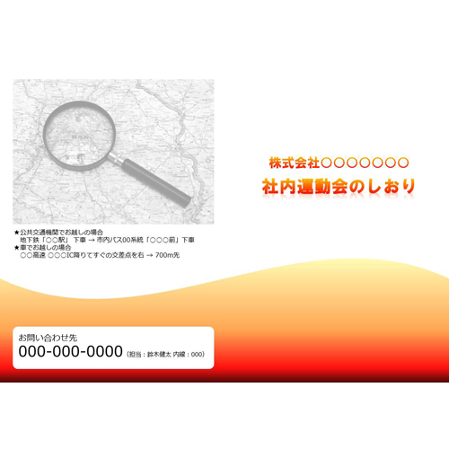 しおり (運動会) 画像スライド-1