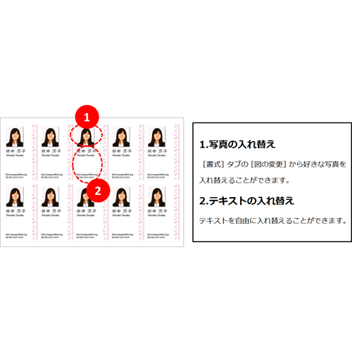 名刺 (さくら) 画像スライド-3