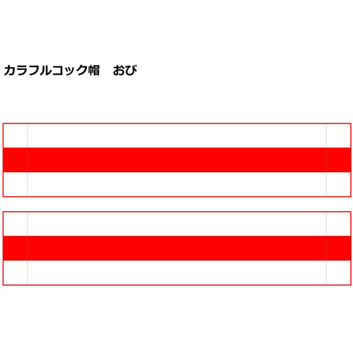 ペーパー クラフト (コック帽 こっくぼう) 画像スライド-2