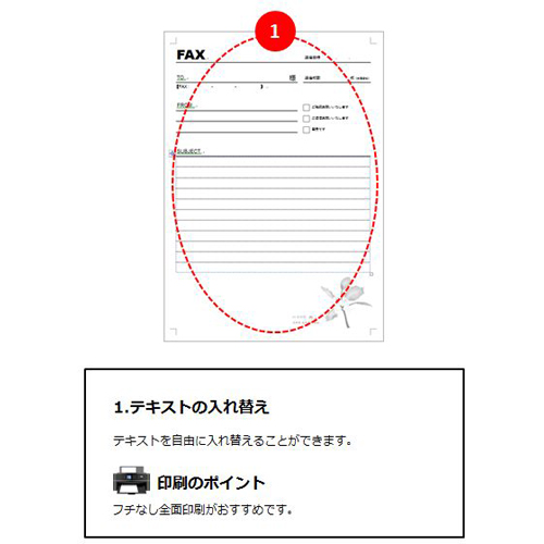FAX送付書 (柊のデザイン) 画像スライド-2