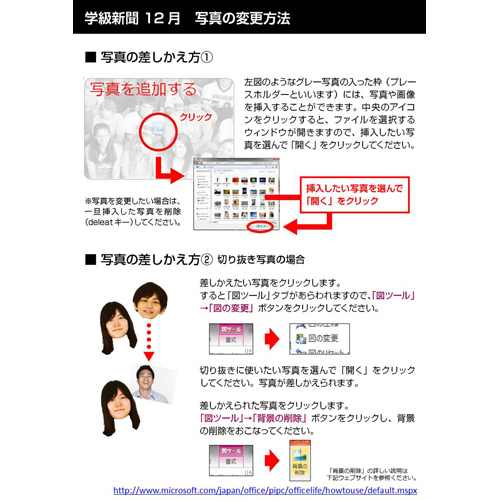 学級新聞 (がっきゅうしんぶん) (クリスマス) 画像スライド-2