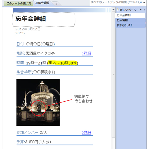 宴会&打上げ&歓送迎会ノート 画像スライド-1