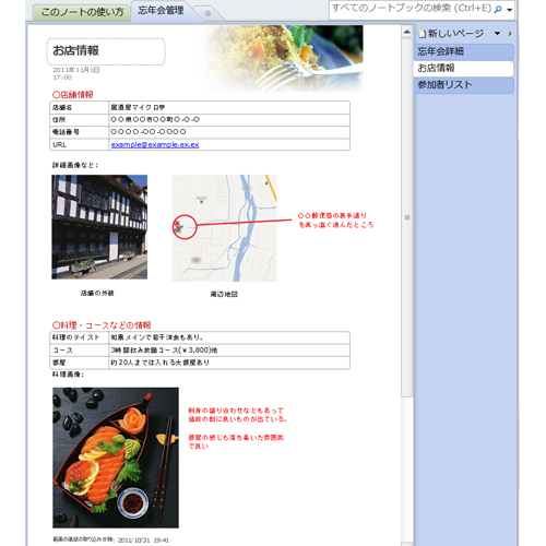 宴会&打上げ&歓送迎会ノート 画像スライド-2