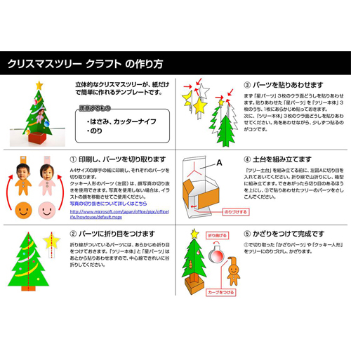 ペーパー クラフト (クリスマス ツリー) 画像スライド-3