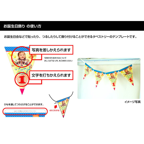 室内飾り (ガーランド) 画像スライド-3