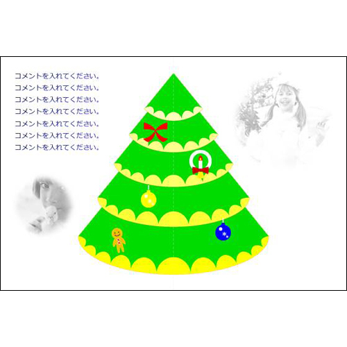 飛び出すカード (クリスマス) 画像スライド-3