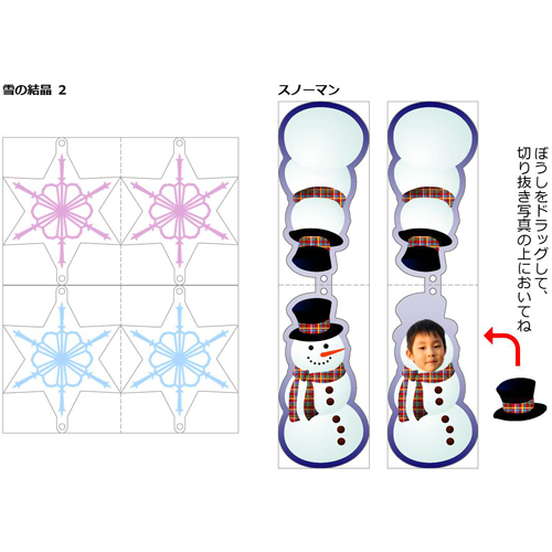 室内飾り (冬) 画像スライド-3