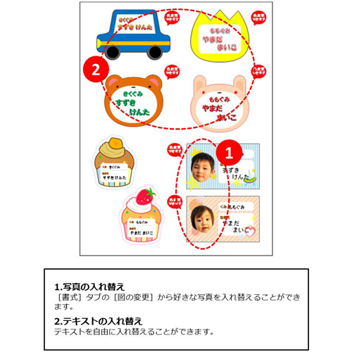 名前シール (アイロン プリント) 画像スライド-2