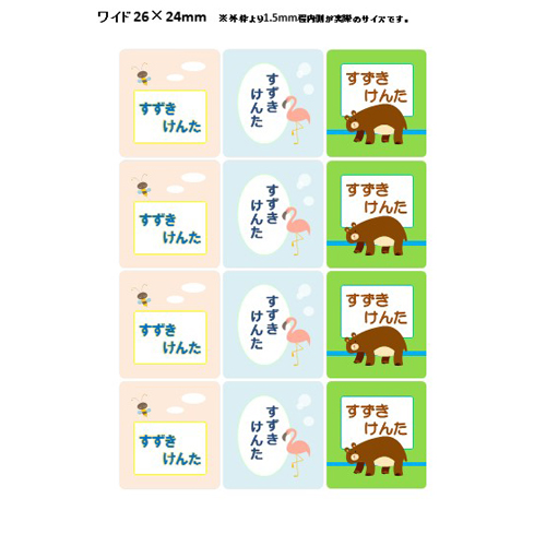 名前シール (マルチサイズ) 画像スライド-1