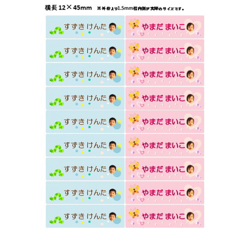 名前シール (マルチサイズ) 画像スライド-2