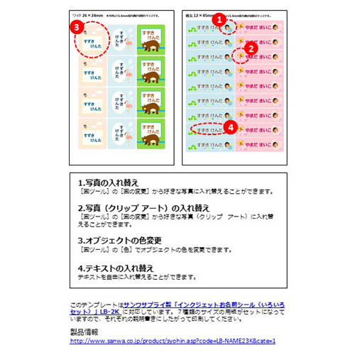 名前シール (マルチサイズ) 画像スライド-4