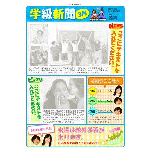 学級新聞 (がっきゅうしんぶん) (ひなまつり) 画像スライド-1