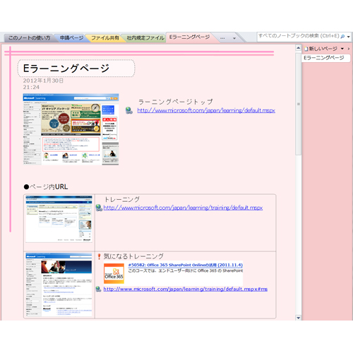 新入社員研修ノート (情報収集) 画像スライド-4