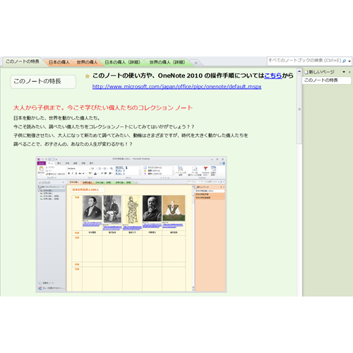 偉人コレクション ノート 画像スライド-3