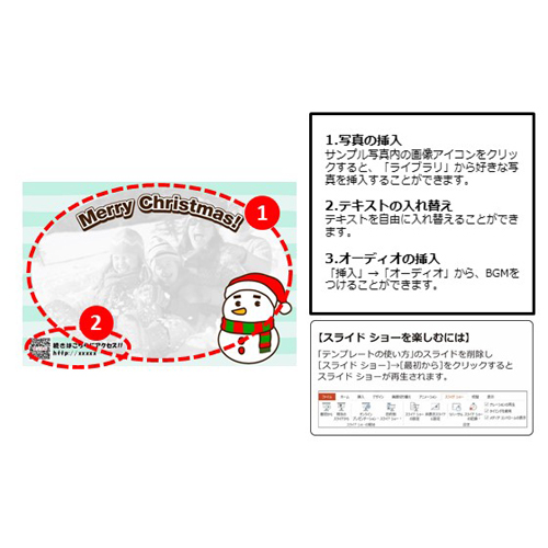 クリスマス カード (スノーマン) 画像スライド-2