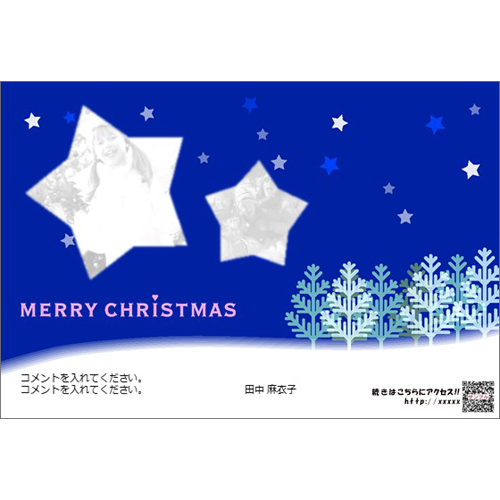 クリスマス カード (星空と雪景色) 画像スライド-1