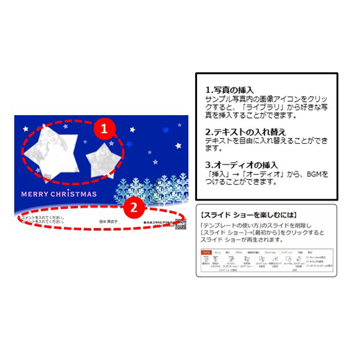 クリスマス カード (星空と雪景色) 画像スライド-2