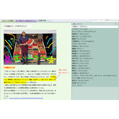 はたらく人々ノート 画像スライド-2