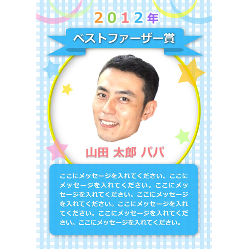 賞状 (父の日) 画像スライド-1