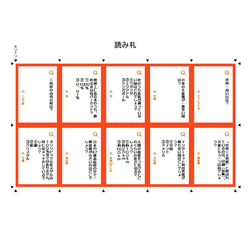 クイズ カルタ かるた (自由研究 じゆうけんきゅう) 画像スライド-2