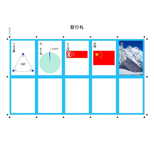 クイズ カルタ かるた (自由研究 じゆうけんきゅう) 画像スライド-3