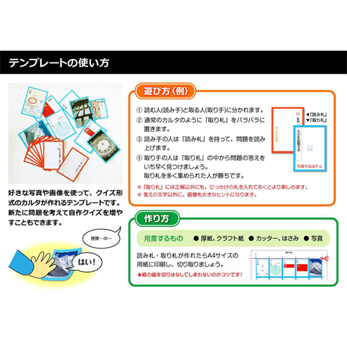 クイズ カルタ かるた (自由研究 じゆうけんきゅう) 画像スライド-4