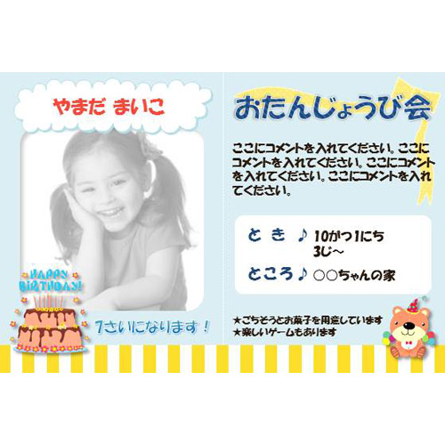 招待状 (誕生日会・2 つ折り) 画像スライド-2