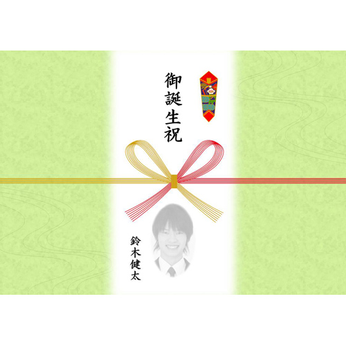 のし (誕生日) 画像スライド-2