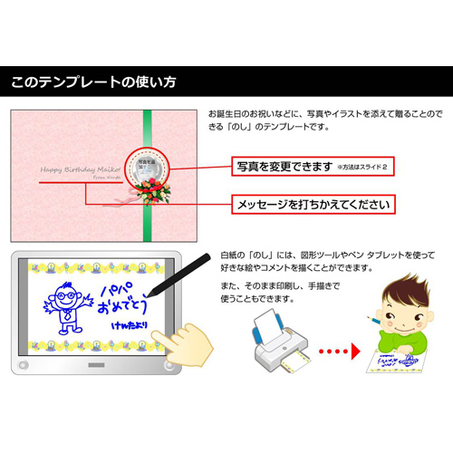 のし (誕生日) 画像スライド-5