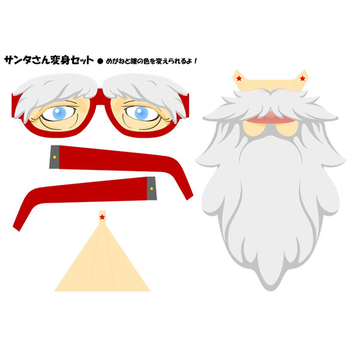 サンタ変身 (へんしん) クラフト 画像スライド-2