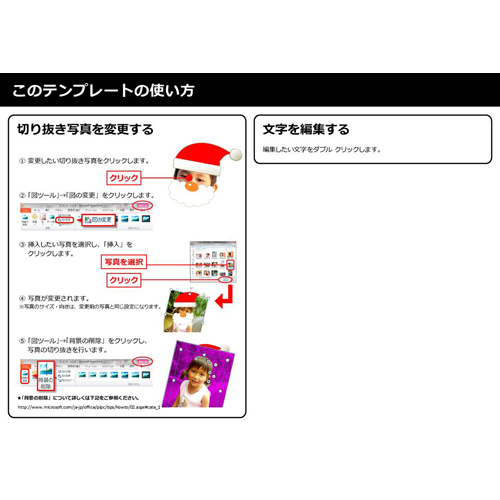 ペーパー クラフト (サンタ) 画像スライド-4